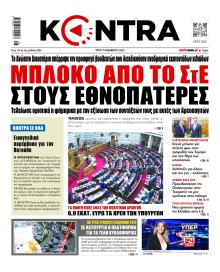 Kontra News