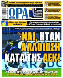 Η ώρα των Σπορ
