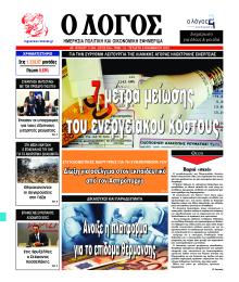 Λόγος