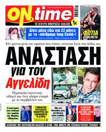 On time
