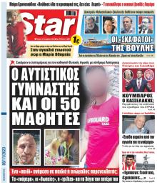 Star Press