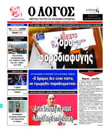 Λόγος