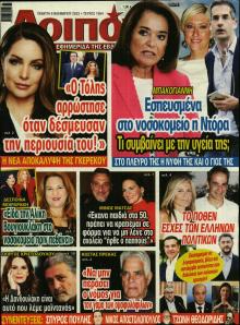 ΛΟΙΠΟΝ