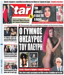 Star Press