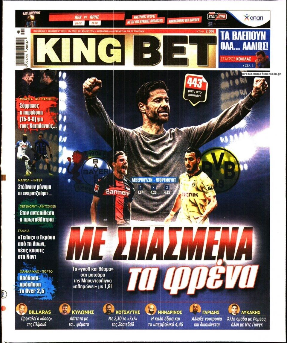Πρωτοσέλιδο εφημερίδας Kingbet