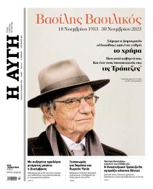 Αυγή