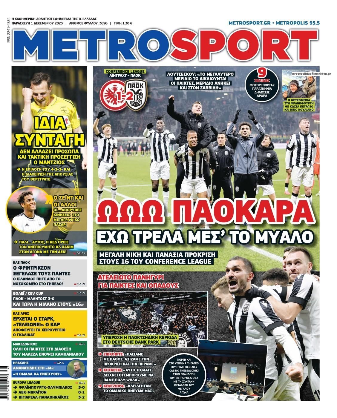 Πρωτοσέλιδο εφημερίδας Metrosport