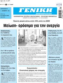 Γενική Δημοπρασιών