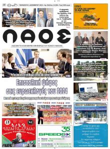 Λαός Βέροιας