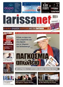 Larissanet