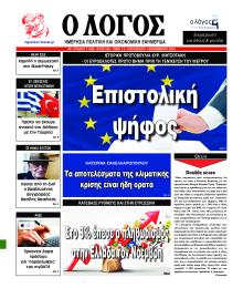 Λόγος