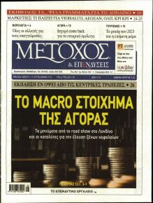 Μέτοχος