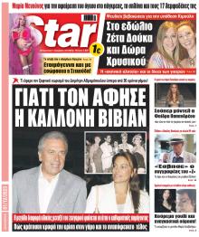 Star Press