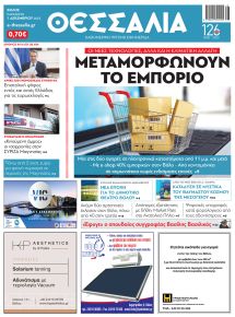 Θεσσαλία