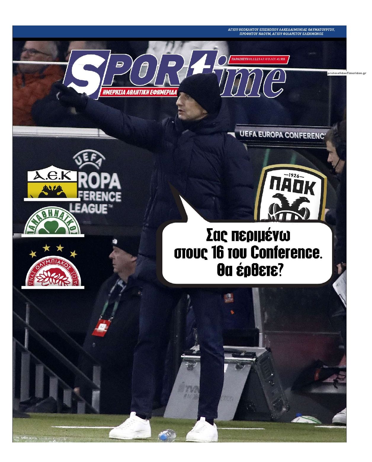 Πρωτοσέλιδο εφημερίδας Sportime