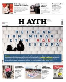 Αυγή