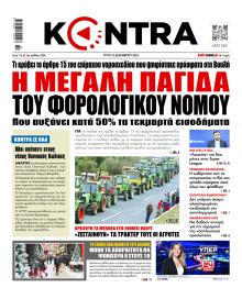 Kontra News