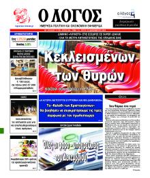 Λόγος