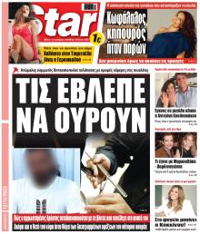 Star Press