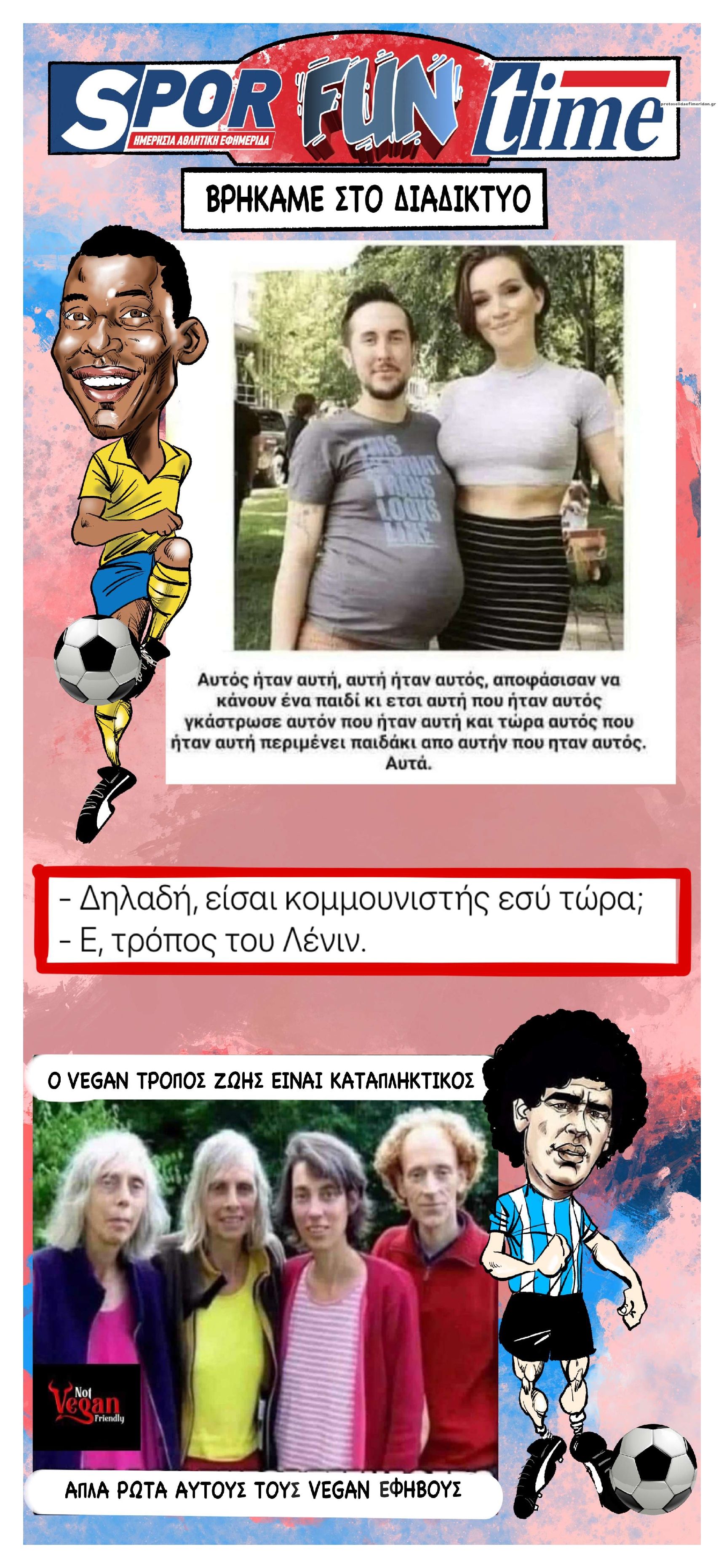 Οπισθόφυλλο εφημερίδας Sportime