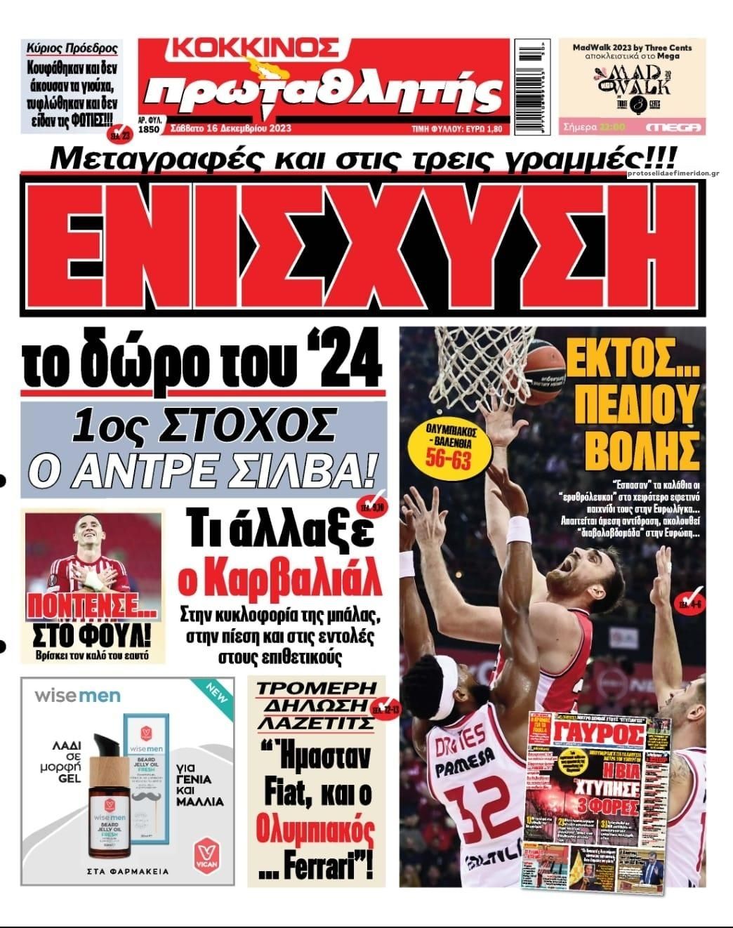 Πρωτοσέλιδο εφημερίδας Κόκκινος Πρωταθλητής
