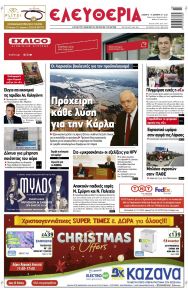 Ελευθερία Λάρισσας