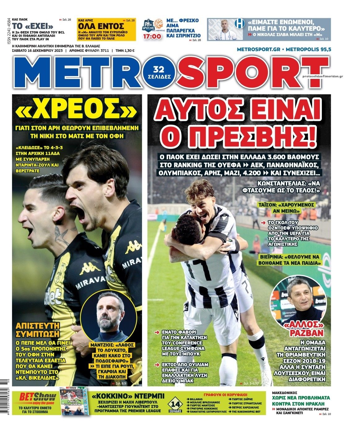 Πρωτοσέλιδο εφημερίδας Metrosport