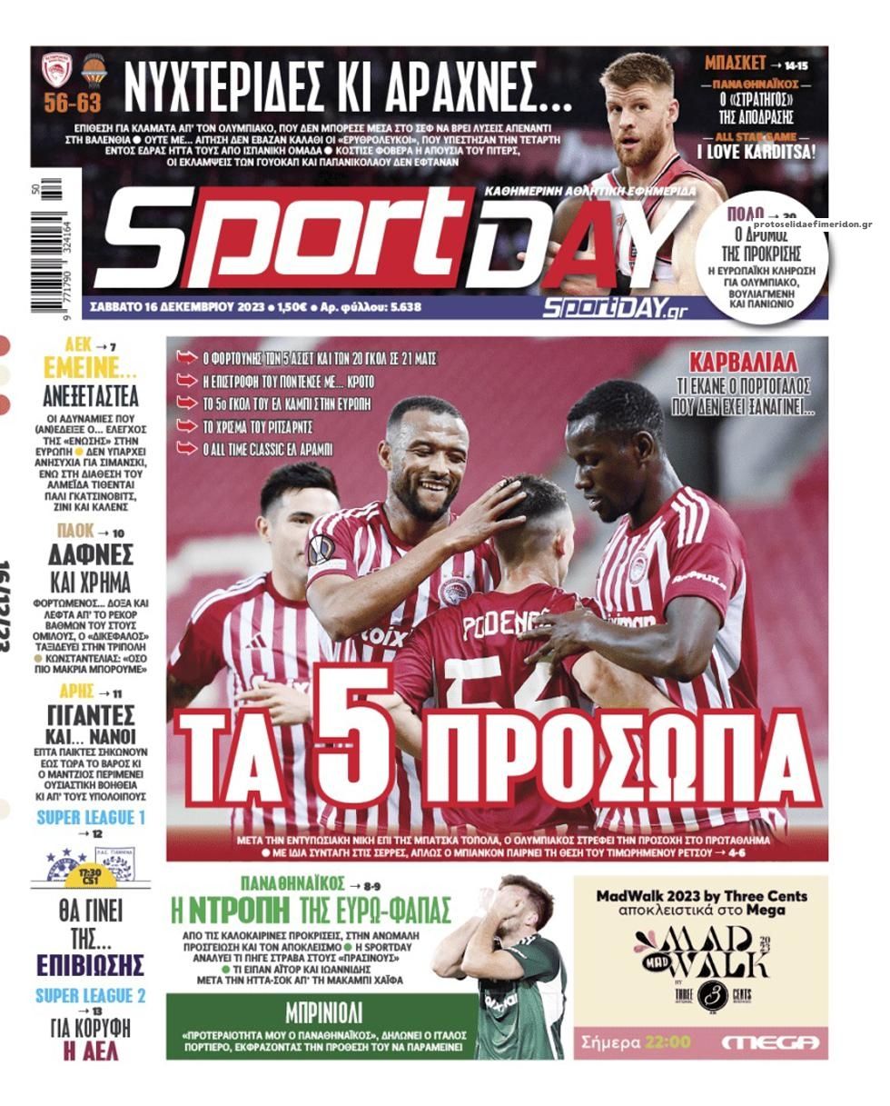 Πρωτοσέλιδο εφημερίδας Sportday