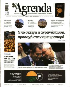 Agrenda