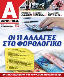 Apha freepress