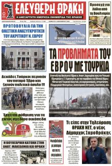Ελεύθερη Θράκη