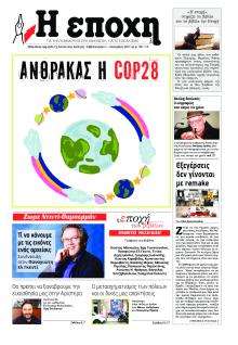 Εποχή