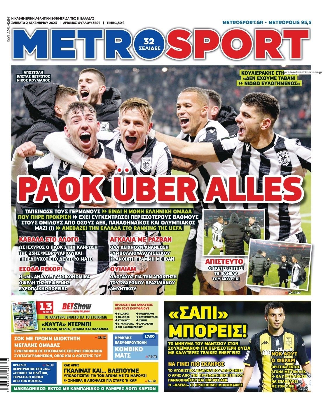 Πρωτοσέλιδο εφημερίδας Metrosport