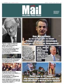 Hellenic Mail