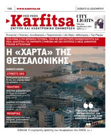Καρφίτσα