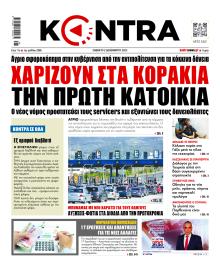 Kontra News