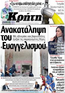 Νέα Κρήτη