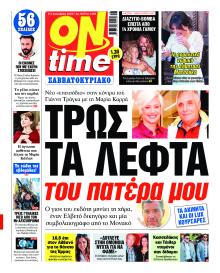 On time