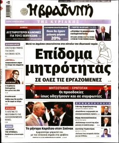Βραδυνή Κ.