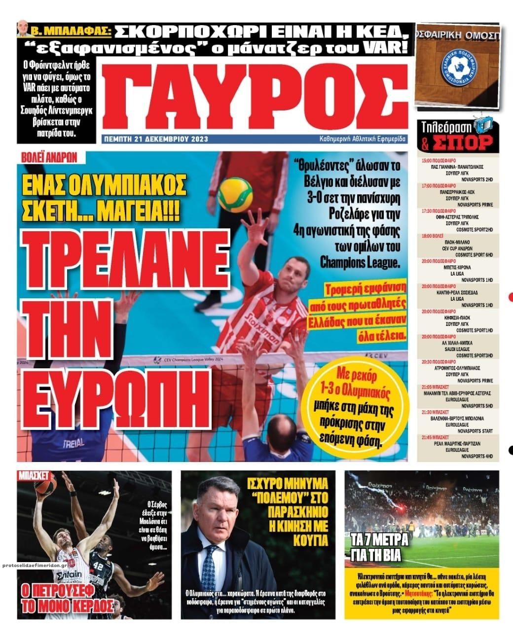 Οπισθόφυλλο εφημερίδας Κόκκινος Πρωταθλητής