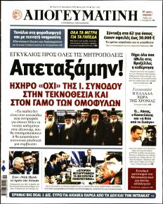 Απογευματινή