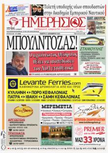 Ημερήσιος