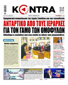 Kontra News
