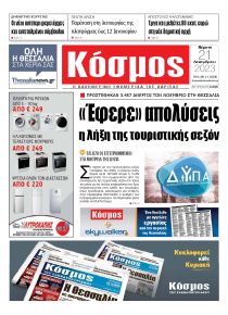 Κόσμος