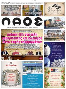 Λαός Βέροιας