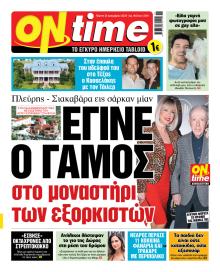 On time