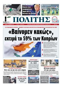 Πολίτης Κύπρου