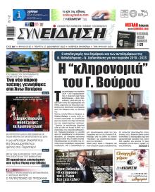 Συνείδηση