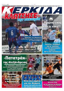 Κερκίδα