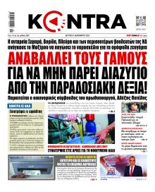 Kontra News